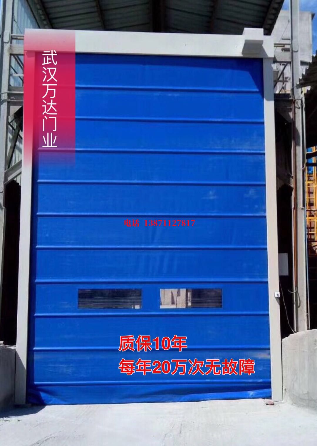 全网推荐防爆卷帘门_COPY